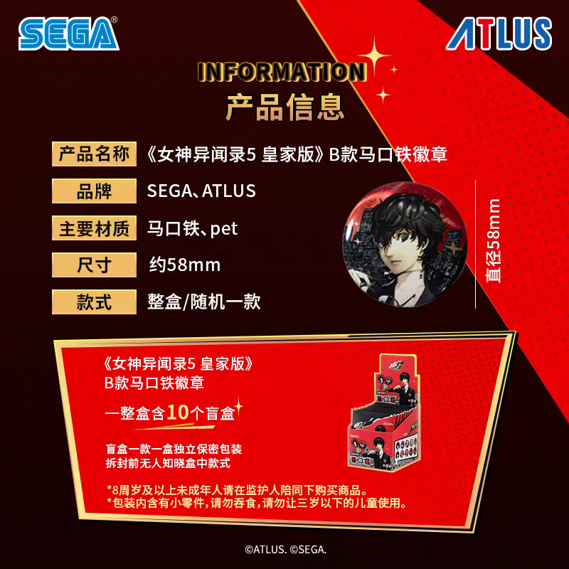 Persona 5 Mystery Badge