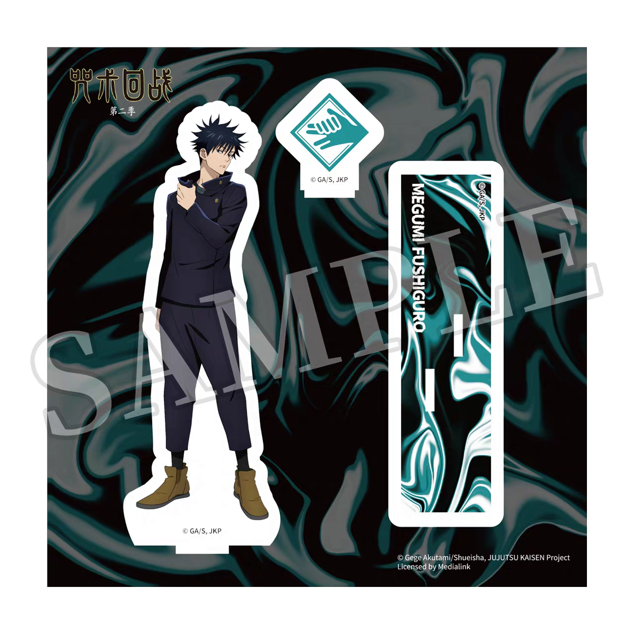 Jujutsu Kaisen - Megumi - Acrylic Standee
