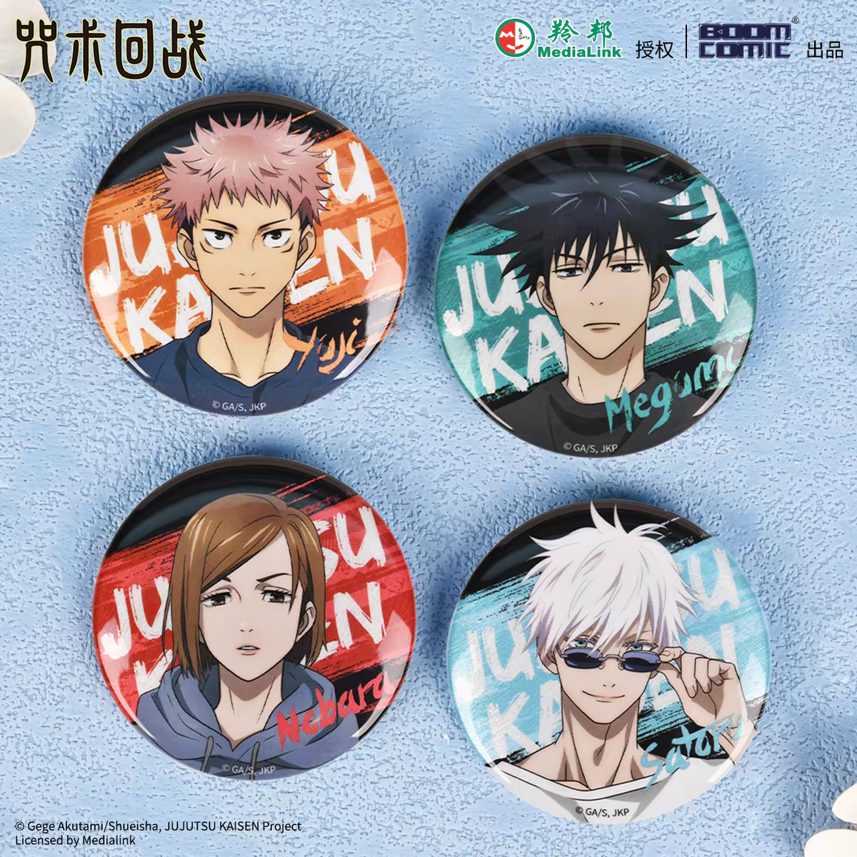 Jujutsu Kaisen - Megumi Badge 58mm