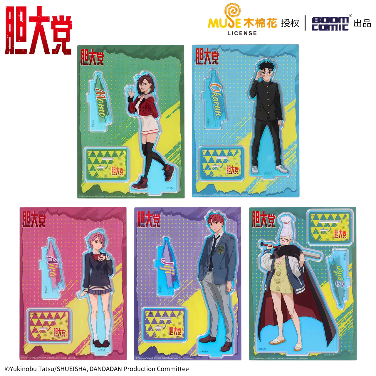 Dan Da Dan - Aira - Acrylic Standee