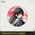 Wuthering Waves - Chisa Badge 65mm