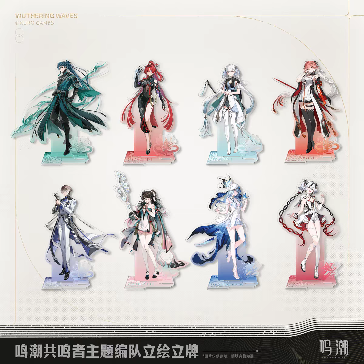 Wuthering Waves - Yinlin - Acrylic Standee