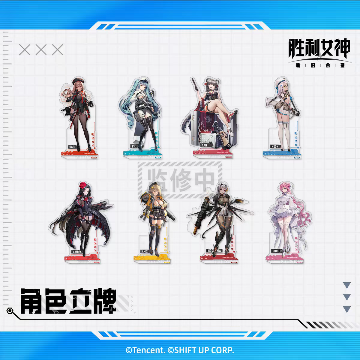 Goddess of Victory: Nikke - Maiden - Acrylic Standee