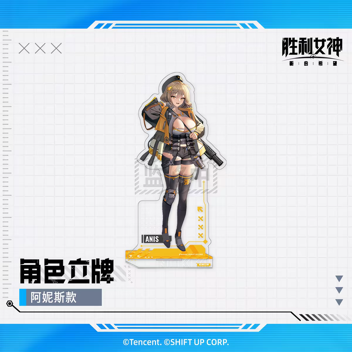 Goddess of Victory: Nikke - Anis - Acrylic Standee
