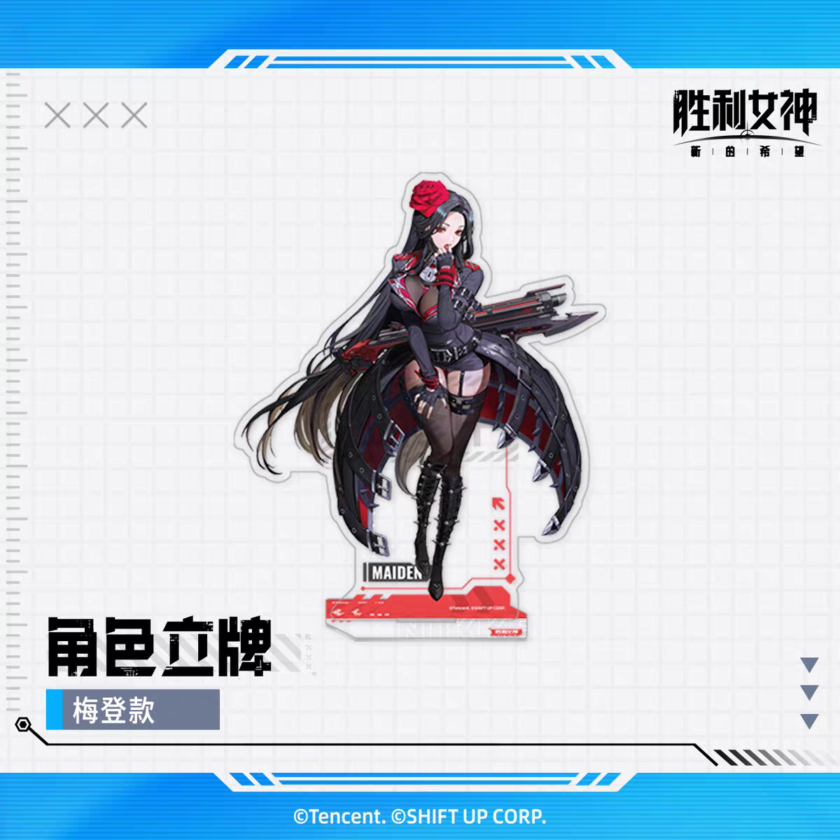 Goddess of Victory: Nikke - Maiden - Acrylic Standee
