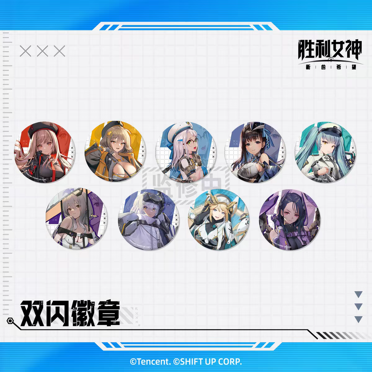 Goddess of Victory: Nikke - Snow White - 58mm Badge
