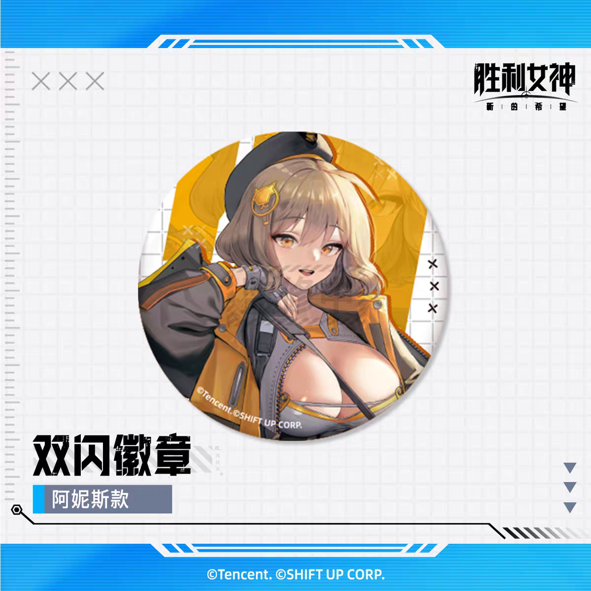 Goddess of Victory: Nikke - Anis - 58mm Badge