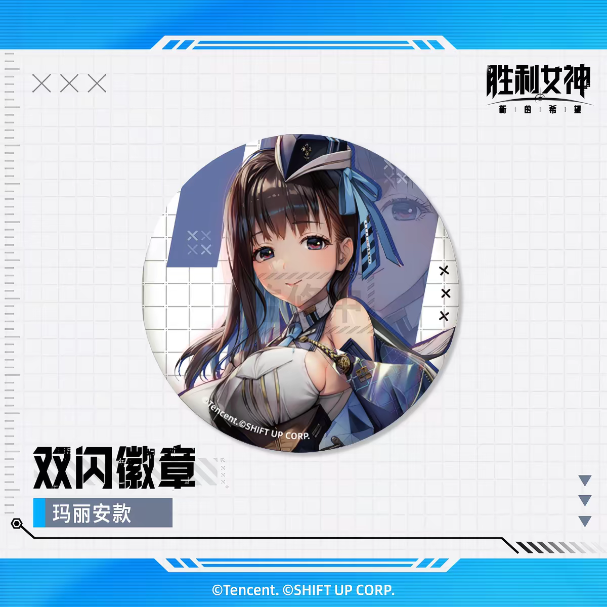 Goddess of Victory: Nikke - Marian - 58mm Badge
