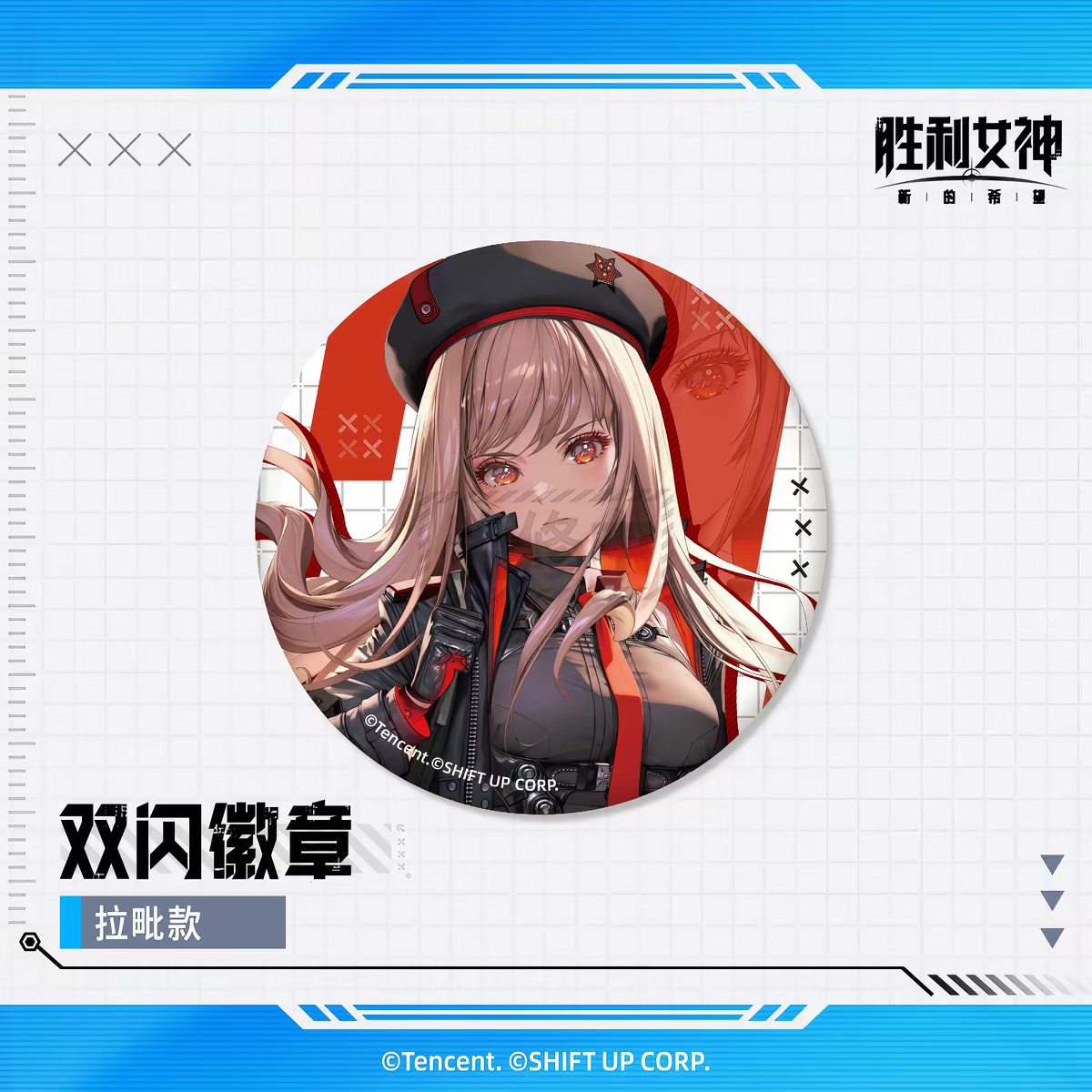 Goddess of Victory: Nikke - Rapi - 58mm Badge