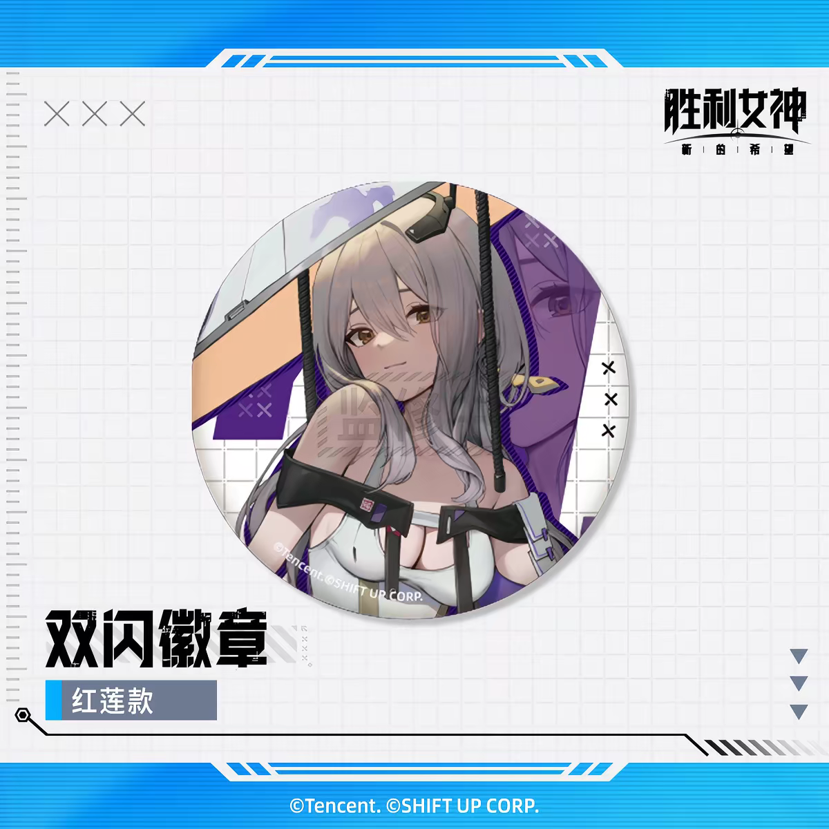 Goddess of Victory: Nikke - Guren - 58mm Badge