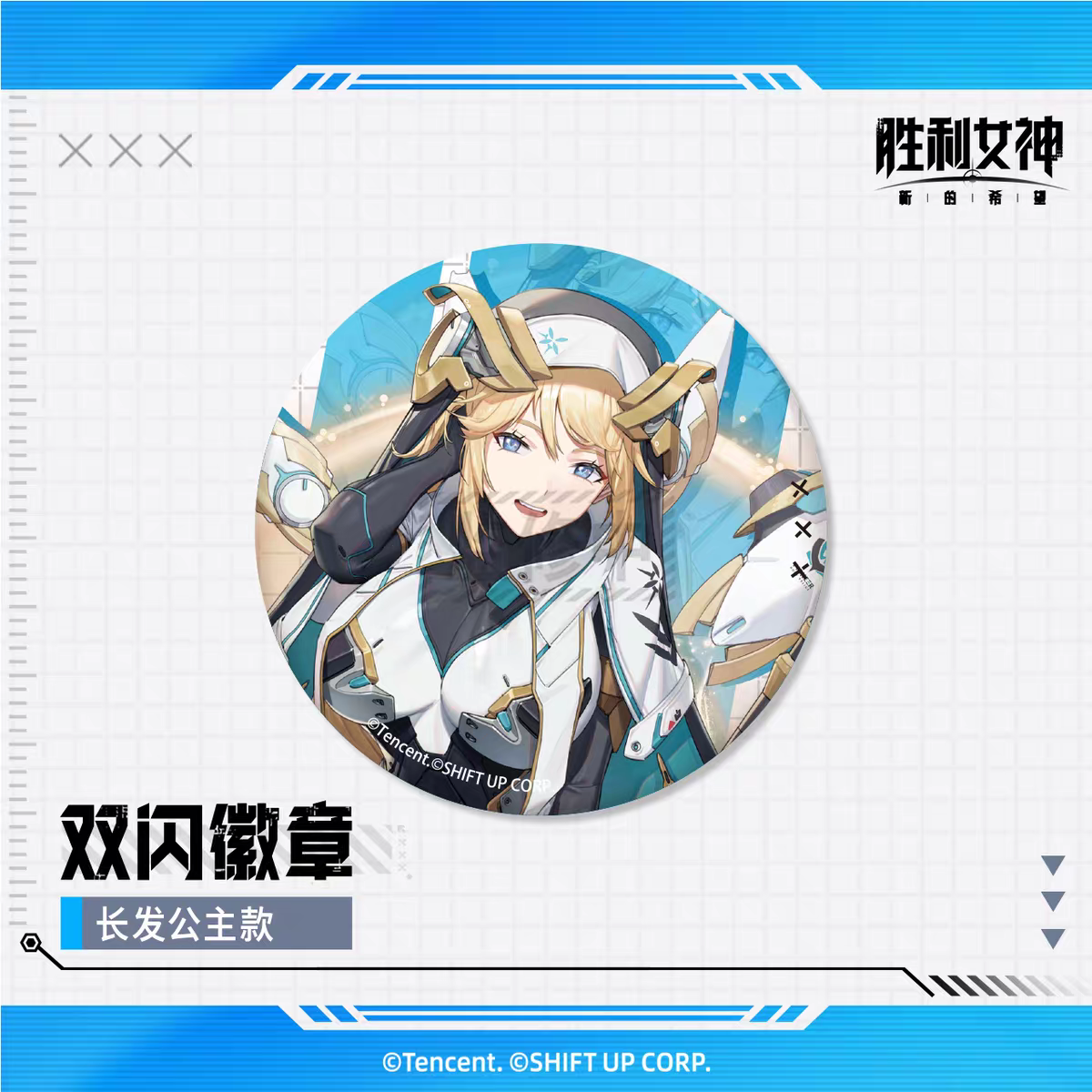 Goddess of Victory: Nikke - Rapunzel - 58mm Badge