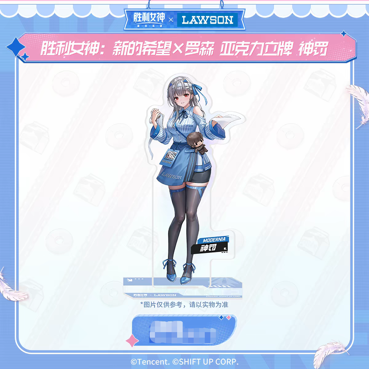 Goddess of Victory: Nikke - Modernia - Lawson Acrylic Standee