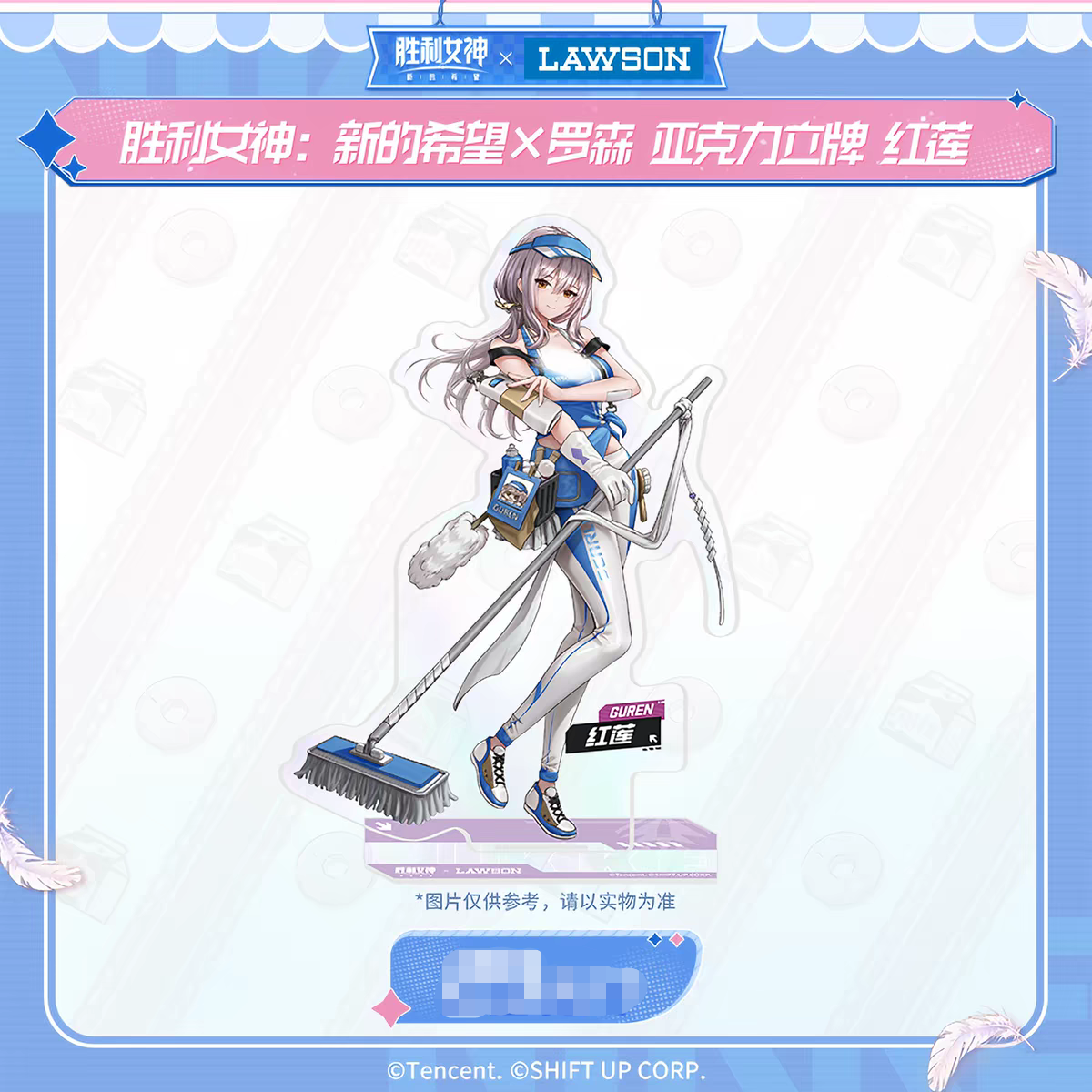 Goddess of Victory: Nikke - Guren - Lawson Acrylic Standee