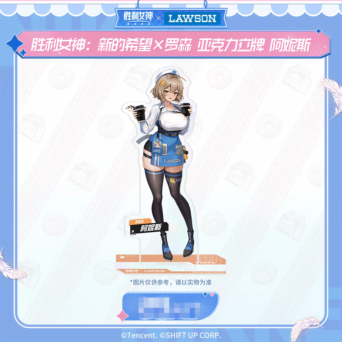Goddess of Victory: Nikke - Anis - Lawson Acrylic Standee