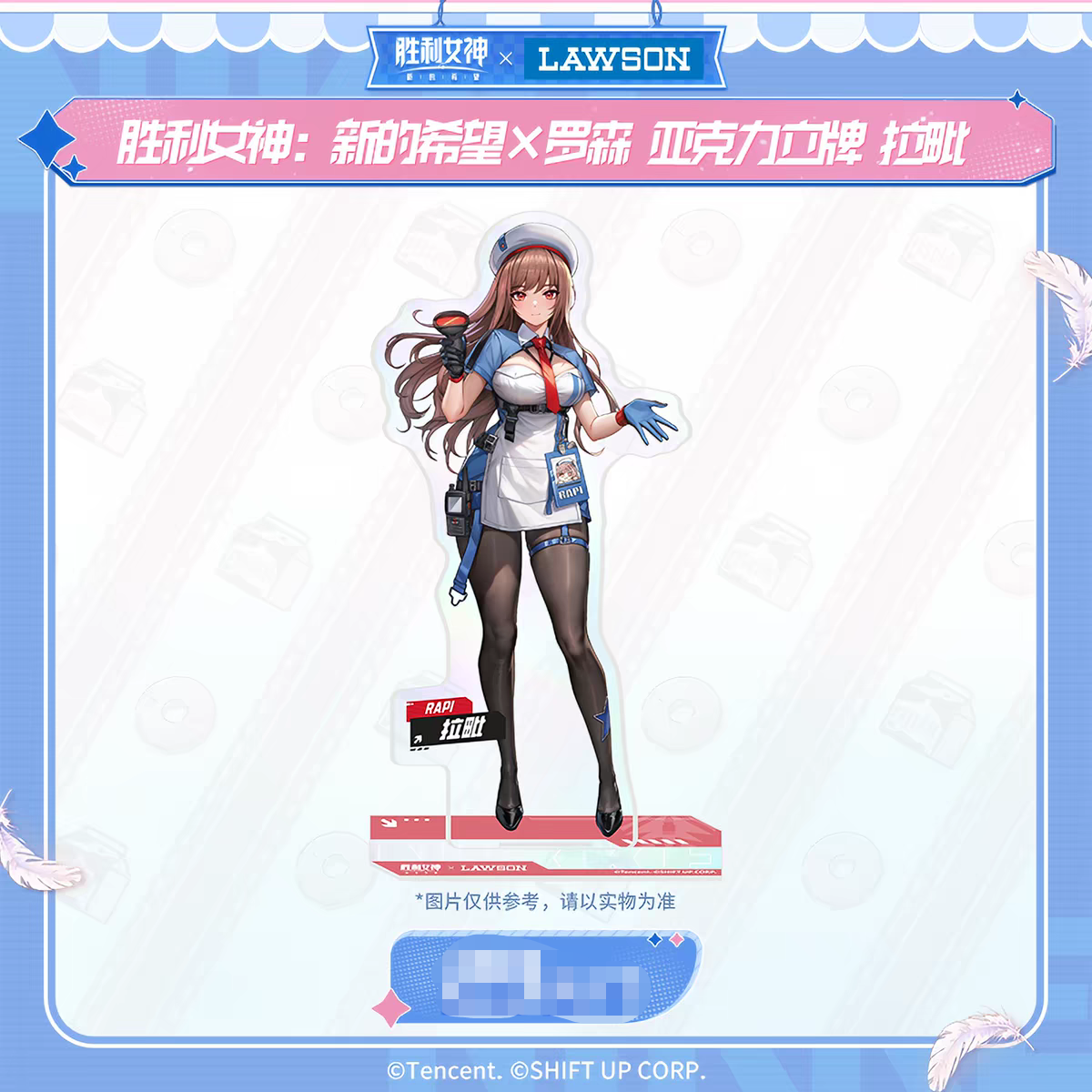 Goddess of Victory: Nikke - Rapi - Lawson Acrylic Standee